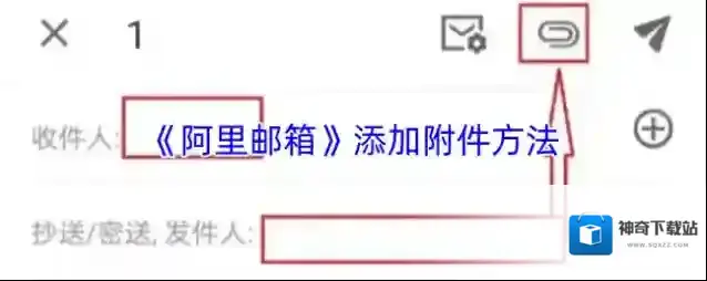 阿里邮箱点击