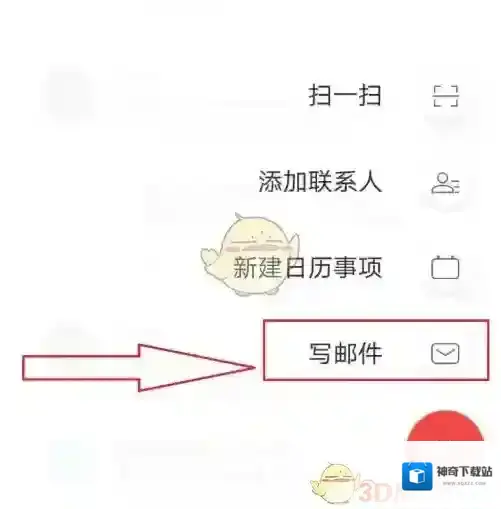 阿里邮箱邮件