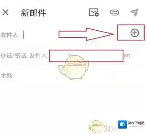 阿里邮箱收件人