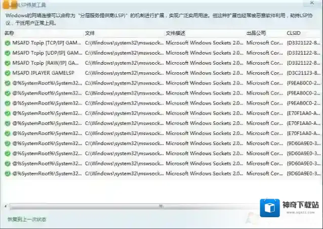 Windows7按下