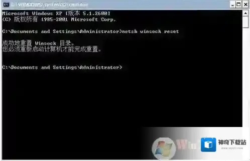 Windows7命令提示符