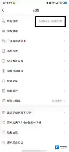 房天下就可以