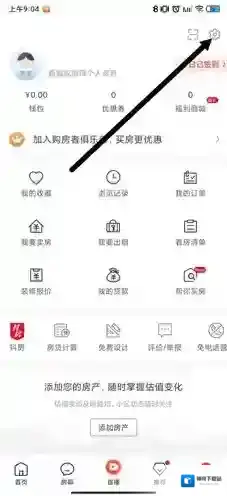 房天下点击