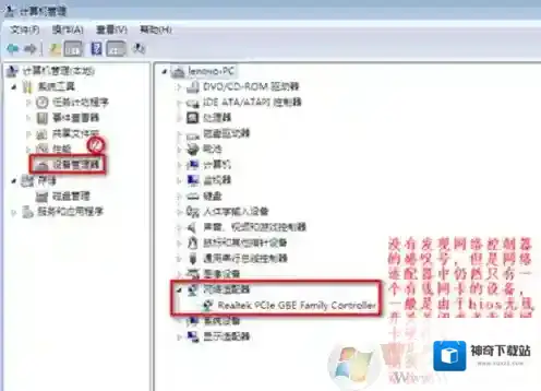 Windows7无线网卡驱动