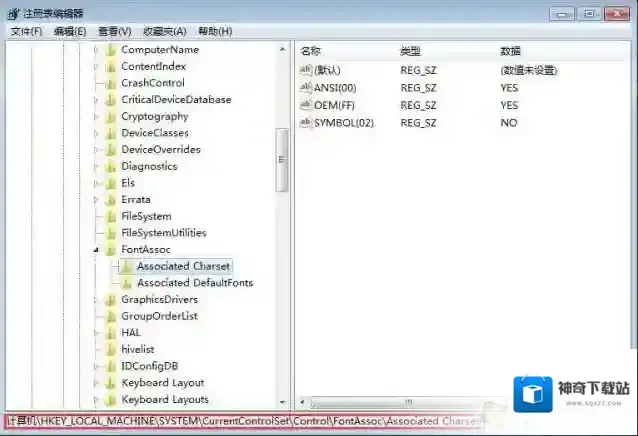 Windows7运行窗口