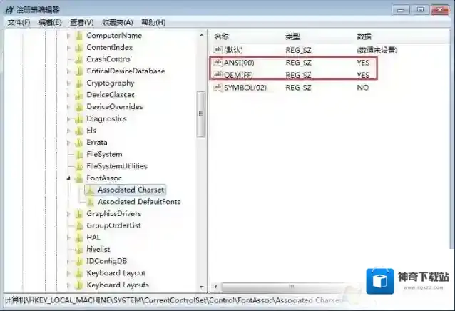Windows7设备