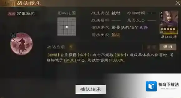 三国志战棋版提升
