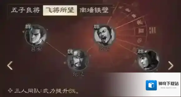 三国志战棋版一格