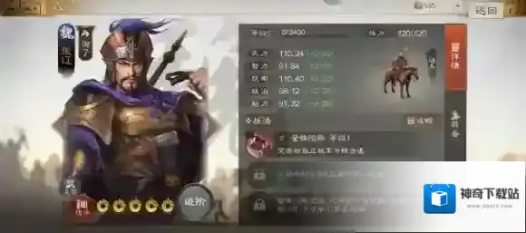 三国志战棋版敌军