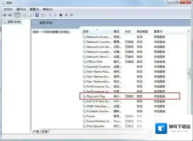 Windows7启动盘