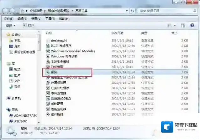 Windows7系统电脑