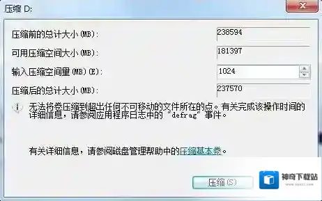 Windows7扩展