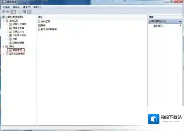 Windows7空间