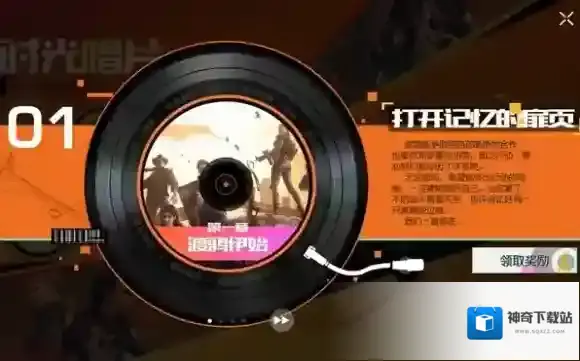 黎明觉醒生机福利