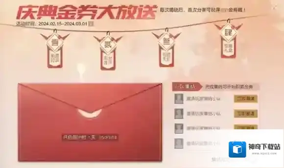 黎明觉醒生机周年庆典