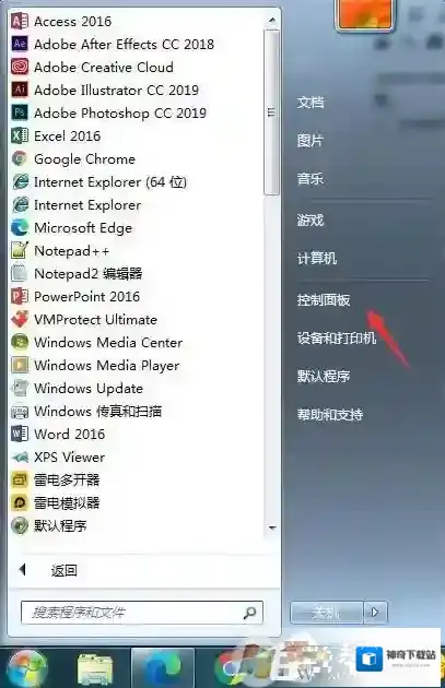 Win7启用密码保护共享的方法步骤分享