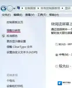Windows7电脑卡顿