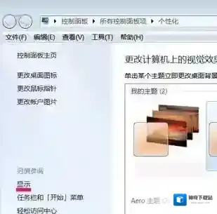 win7硬件加速滑动杆开启教程帮你解决电脑卡顿不流畅