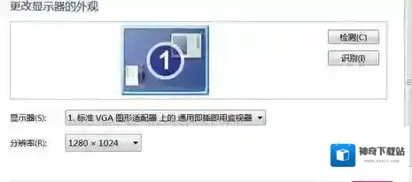Windows7硬件加速