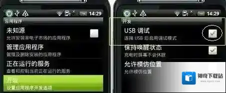 Windows7调试模式
