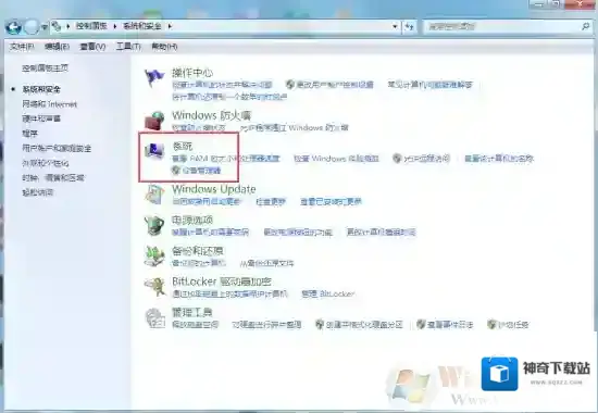 Windows7操作流程