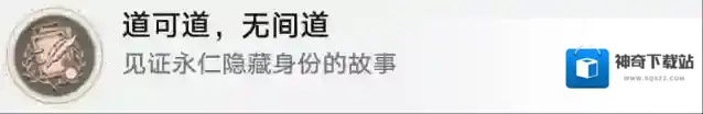 崩坏星穹铁道星穹
