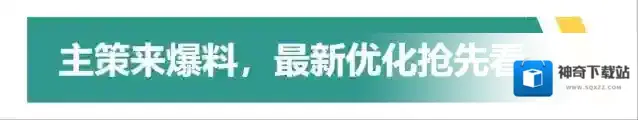 道友请留步 送超值礼包 送周边 主策大圣有话说，最新优化抢先看！
