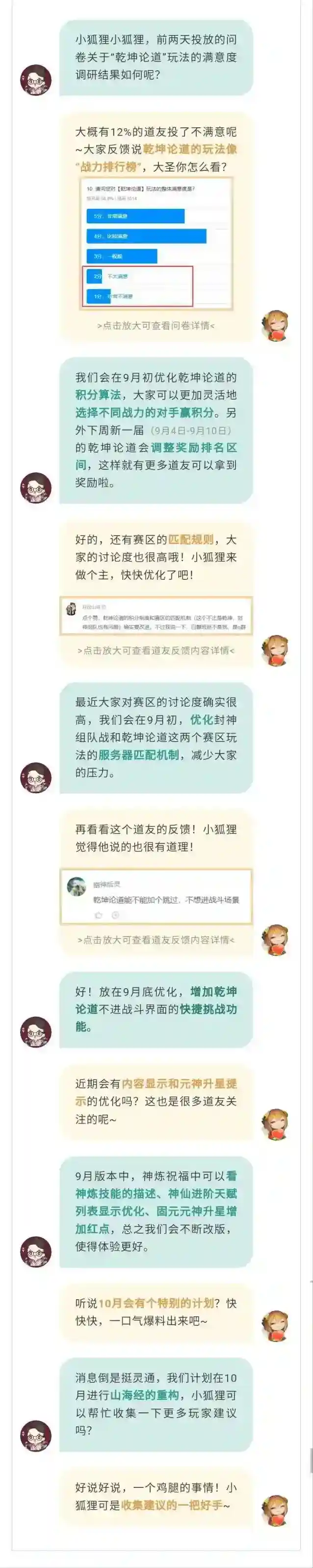 道友请留步元宝