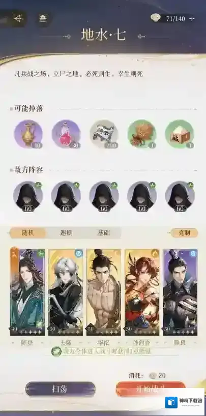 代号鸢陈登