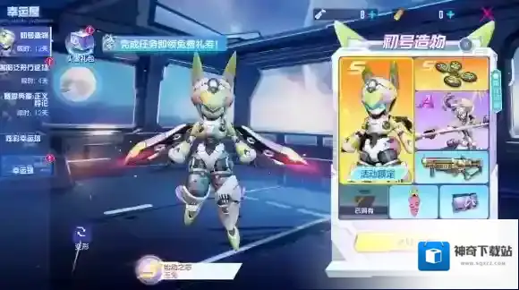 机动都市阿尔法始动