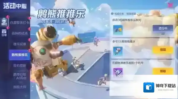 机动都市阿尔法热身赛