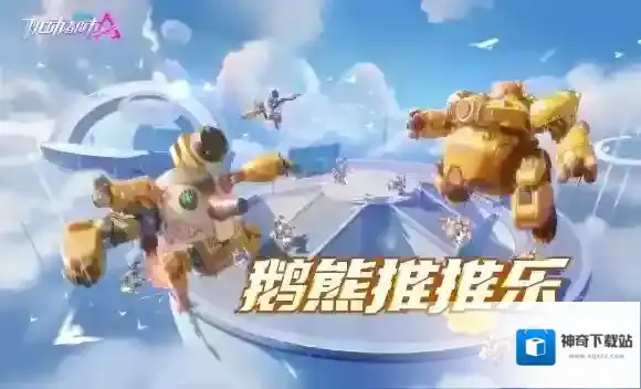 机动都市阿尔法外观