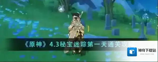 原神能量