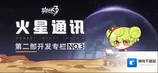 崩坏3舰长