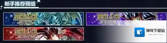 游戏王：决斗游戏王决斗