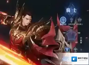 神火大陆穿戴