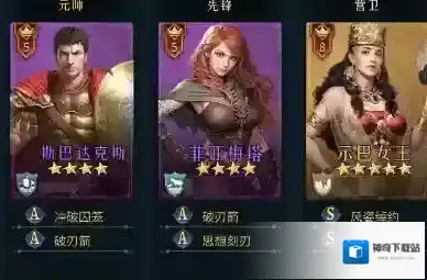 帝国权杖与文明张飞