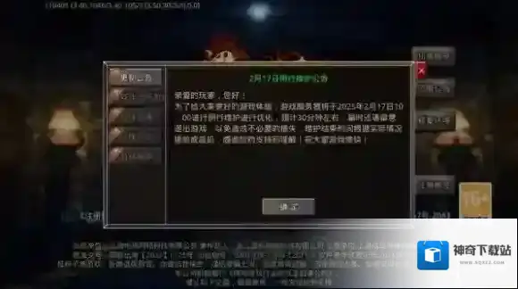 梁山传奇装备