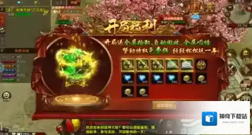 剑影乱武福利