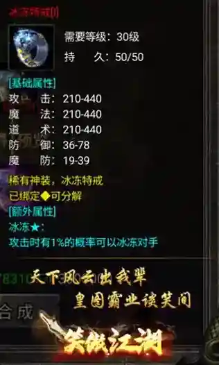 狂暴传奇合成