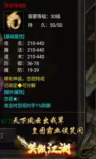狂暴传奇属性