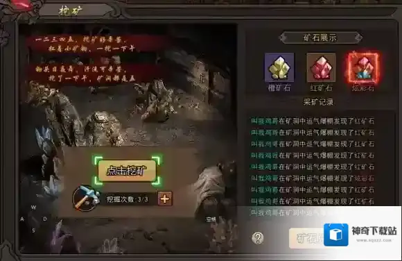 正义小法师系统