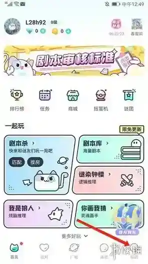 我是谜版游戏