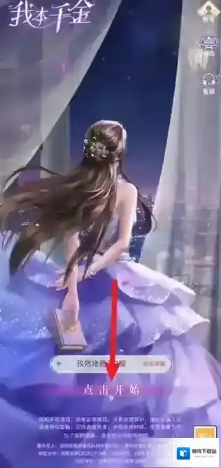 我本千金千金
