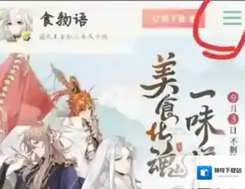 游侠网5