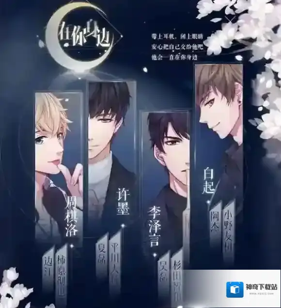 恋与制作人7月兑换码是什么 兑换码大全