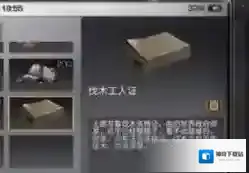 明日之后解救伐木工方法 解救伐木工任务流程