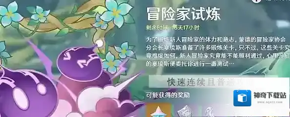原神千钧一发本垒打怎么玩 玩法技巧分析