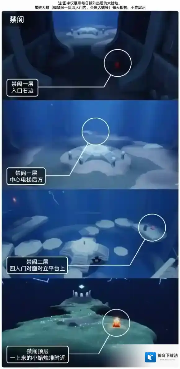 光遇7月26日大蜡烛位置