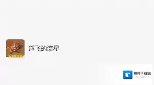 原神月莲